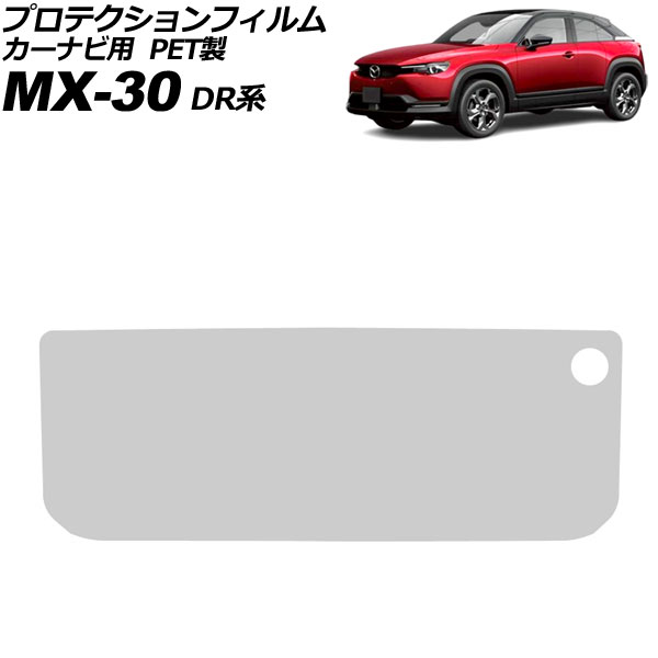 ץƥե ʥ ޥĥ MX-30 DR 2020ǯ10 ꥢ 8.8 PET 4H MAZDA CONNECT AP-IT4088