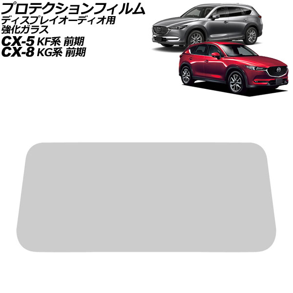 ץƥե ǥץ쥤ǥ CX-5 CX-8 ꥢ 7 饹 9H MAZDA CONNECT AP-IT4093
