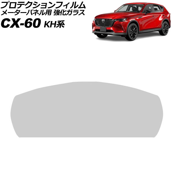 ץƥե ᡼ѥͥ ޥĥ CX-60 KH 2022ǯ09 ꥢ 饹 9H AP-IT4098