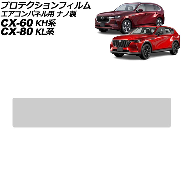 ץƥե ѥͥ CX-60 CX-80 ꥢ ʥ 4H AP-IT4101