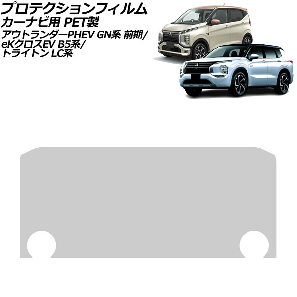 ץƥե ʥ eKEV ȥPHEV ȥ饤ȥ ꥢ 9 PET 4H AP-IT4124