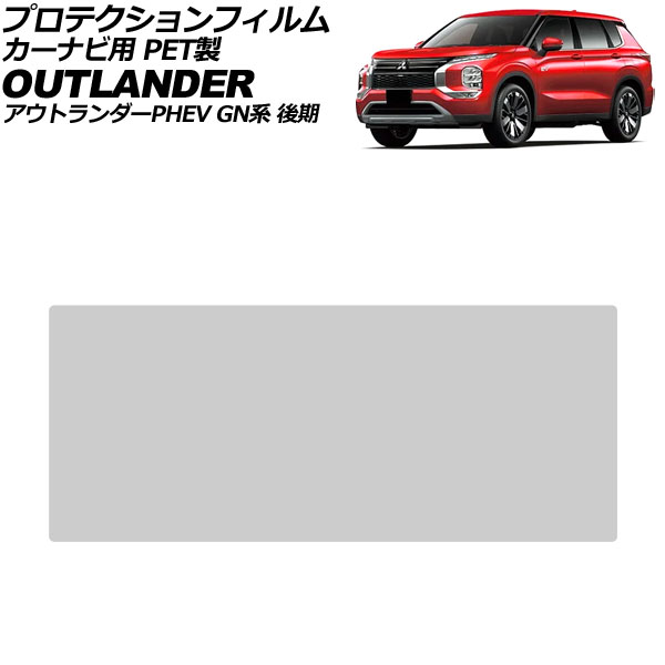 ץƥե ʥ ɩ ȥPHEV GN0W  2024ǯ10 ꥢ 12.3 PET 6H AP-IT4126
