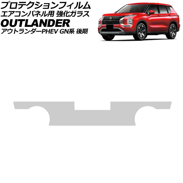 ץƥե ѥͥ ɩ ȥPHEV GN0W  2024ǯ10 ꥢ 饹 9H AP-IT4127