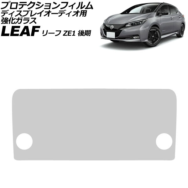 ץƥե ǥץ쥤ǥ  ꡼ ZE1  2020ǯ02 ꥢ 9 饹 9H NissanConnect AP-IT4142