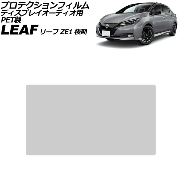 ץƥե ǥץ쥤ǥ  ꡼ ZE1  2020ǯ02 ꥢ 9 PET 4H NissanConnect AP-IT4143
