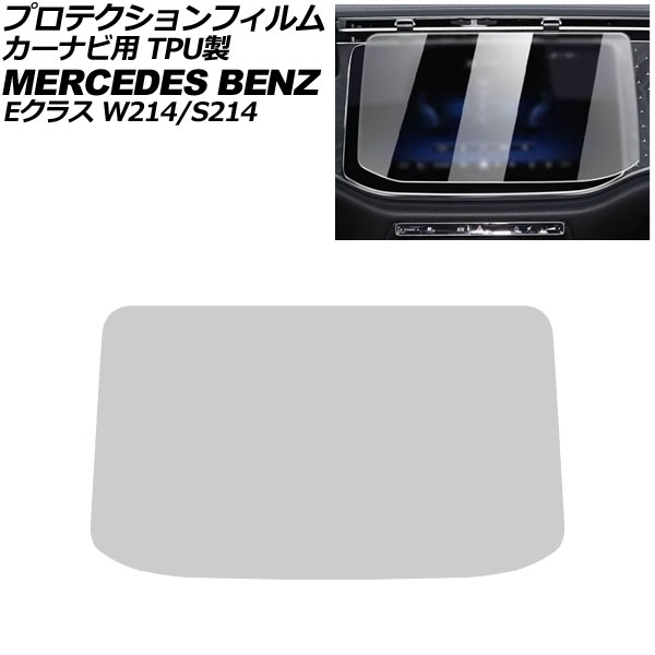 ץƥե ʥ 륻ǥ٥ E饹 W214/S214 2024ǯ02 ޥåȥꥢ 14.4 TPU AP-IT4179-MCL