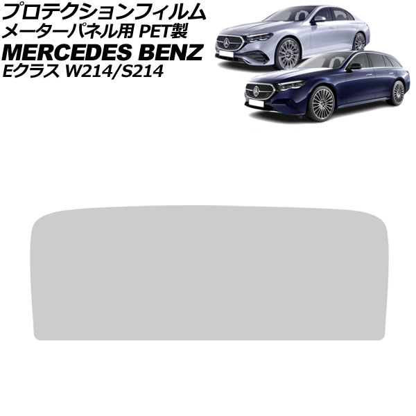 ץƥե ᡼ѥͥ 륻ǥ٥ E饹 W214/S214 2024ǯ02 ꥢ PET AP-IT4181