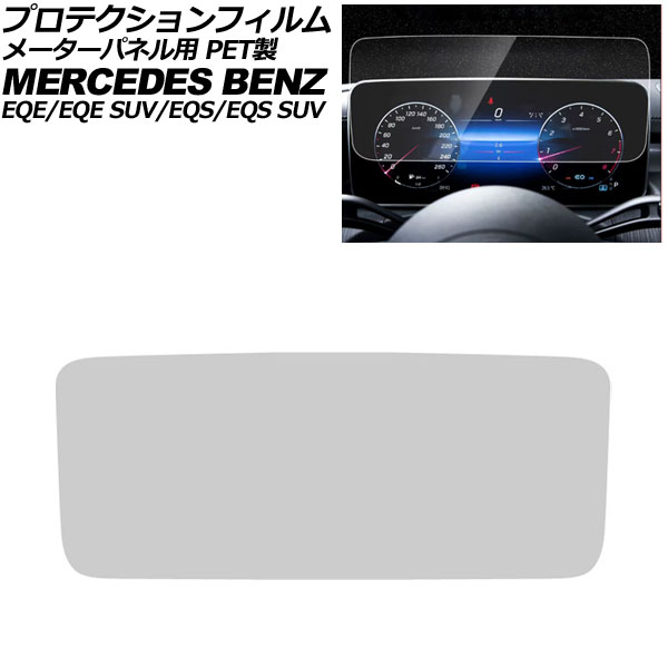 ץƥե ᡼ѥͥ EQE EQE SUV EQS  ꥢ PET AP-IT4192