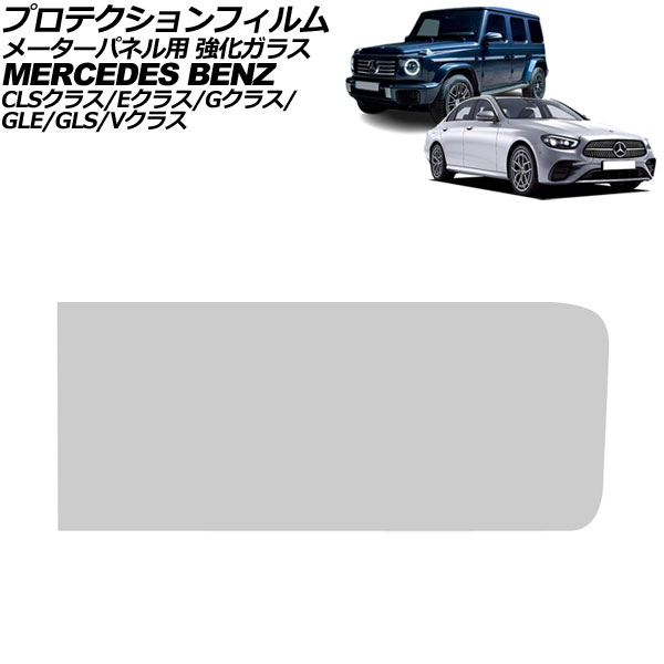 ץƥե ᡼ѥͥ CLS饹 E饹 GLE  ꥢ 12.3 饹 AP-IT4197-B
