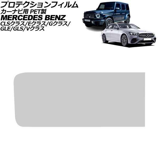ץƥե ʥ CLS饹 E饹 GLE  ꥢ 12.3 PET AP-IT4198-A