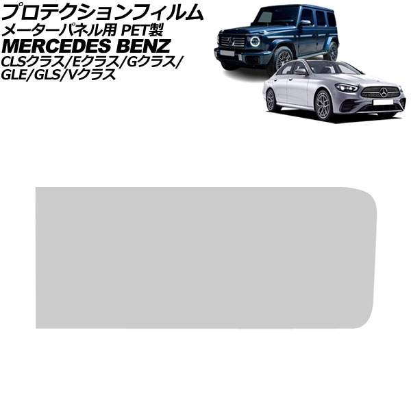 ץƥե ᡼ѥͥ CLS饹 E饹 GLE  ꥢ 12.3 PET AP-IT4198-B