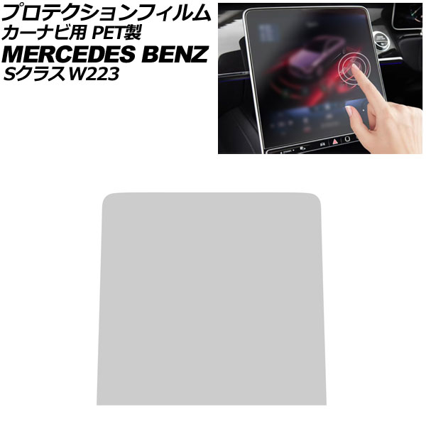 ץƥե ʥ 륻ǥ٥ S饹 W223 2021ǯ01 ꥢ 12.8 PET AP-IT4200