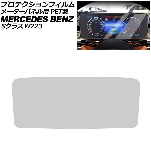 ץƥե ᡼ѥͥ 륻ǥ٥ S饹 W223 2021ǯ01 ꥢ PET AP-IT4202