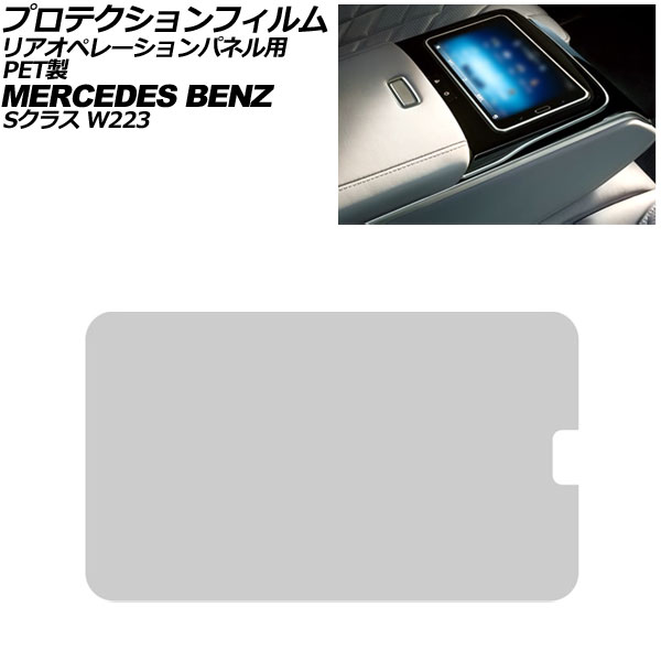 ץƥե ꥢڥ졼ѥͥ 륻ǥ٥ S饹 W223 2021ǯ01 ꥢ PET AP-IT4206
