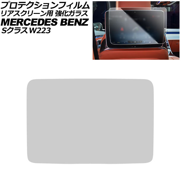 ץƥե ꥢ꡼ 륻ǥ٥ S饹 W223 2021ǯ01 ꥢ 11.6 饹 9H AP-IT4207