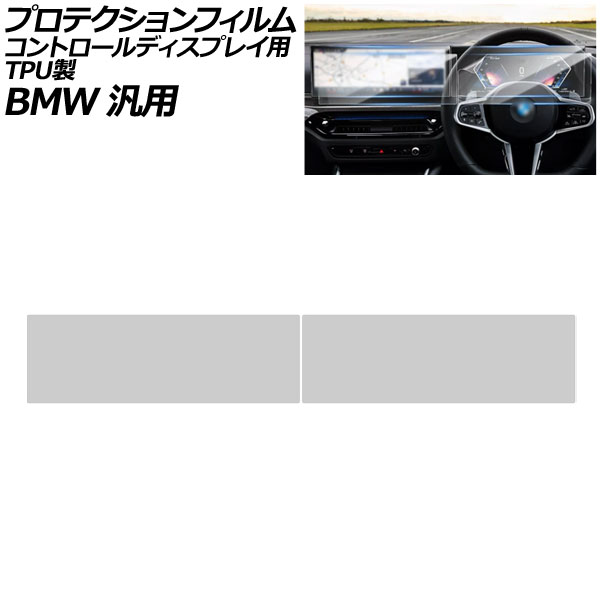 ץƥե ȥǥץ쥤 ꥢ TPU BMW  3꡼ 5꡼ X3 ʤ 1å(2) AP-IT4229