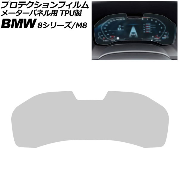 ץƥե ᡼ѥͥ BMW 8꡼/M8 G14/G15/G16/F91/F92/F93  2022ǯ03 ꥢ TPU AP-IT4234