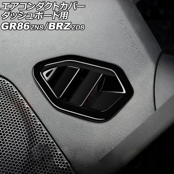 ȥС åܡ GR86 BRZ ֥å ABS 1å(2) AP-IT4236-BK