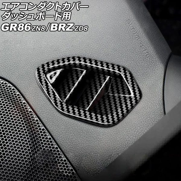 ȥС åܡ GR86 BRZ ֥åܥ ABS 1å(2) AP-IT4236-BKC