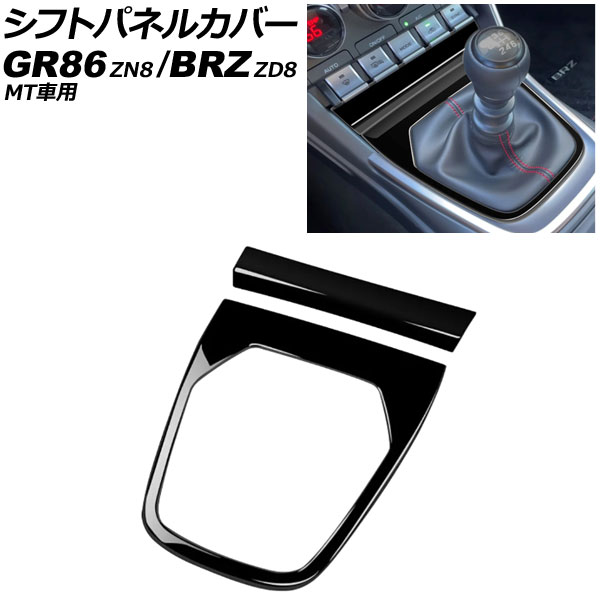 եȥѥͥ륫С GR86 BRZ ֥å ABS 1å(2) AP-IT4239-BK