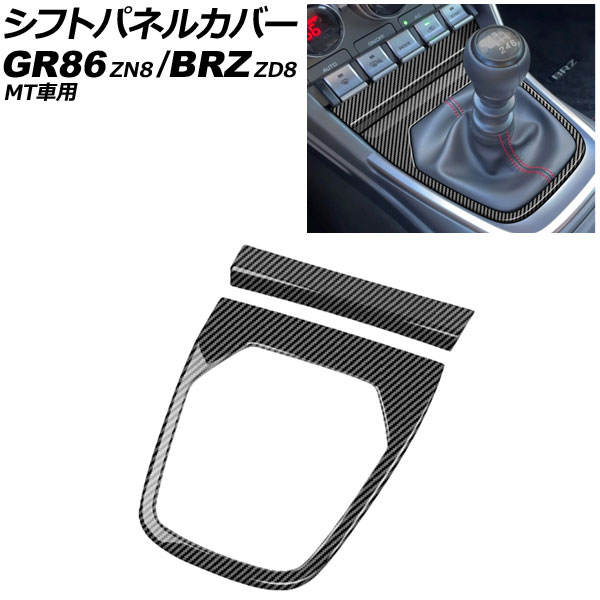 եȥѥͥ륫С GR86 BRZ ֥åܥ ABS 1å(2) AP-IT4239-BKC