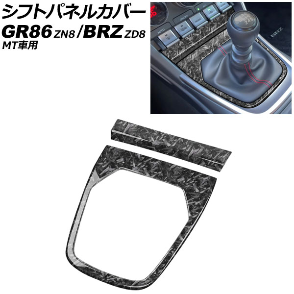 եȥѥͥ륫С GR86 BRZ ¤ܥ ABS 1å(2) AP-IT4239-FCB