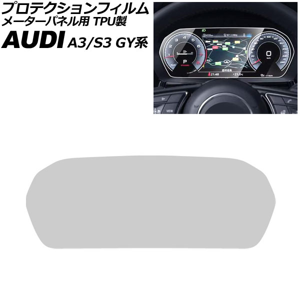ץƥե ᡼ѥͥ ǥ A3/S3 GY 2021ǯ ꥢ 12.3 TPU AP-IT4240