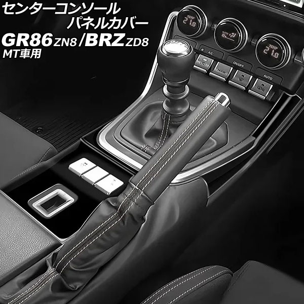󥿡󥽡ѥͥ륫С GR86 BRZ ֥å ABS 1å(2) AP-IT4261-BK