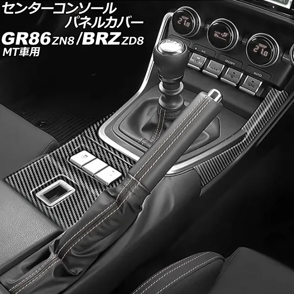 󥿡󥽡ѥͥ륫С GR86 BRZ ֥åܥ ABS 1å(2) AP-IT4261-BKC