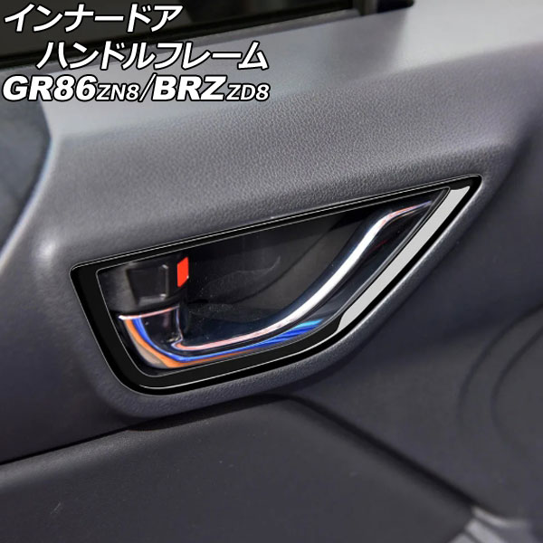 ʡɥϥɥե졼 GR86 BRZ ֥å ABS 1å() AP-IT4262-BK