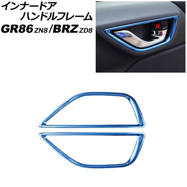 ʡɥϥɥե졼 GR86 BRZ ֥롼 ƥ쥹 1å() AP-IT4263-BL