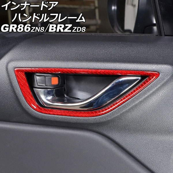 ʡɥϥɥե졼 GR86 BRZ åɥܥ ܥեС 1å() AP-IT4264-RDC