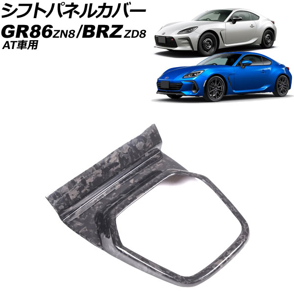եȥѥͥ륫С GR86 BRZ ¤ܥ ܥեС AP-IT4271-FCB