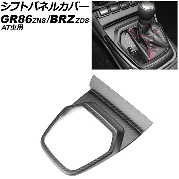 եȥѥͥ륫С GR86 BRZ ޥåȥܥ ܥեС AP-IT4271-MCB