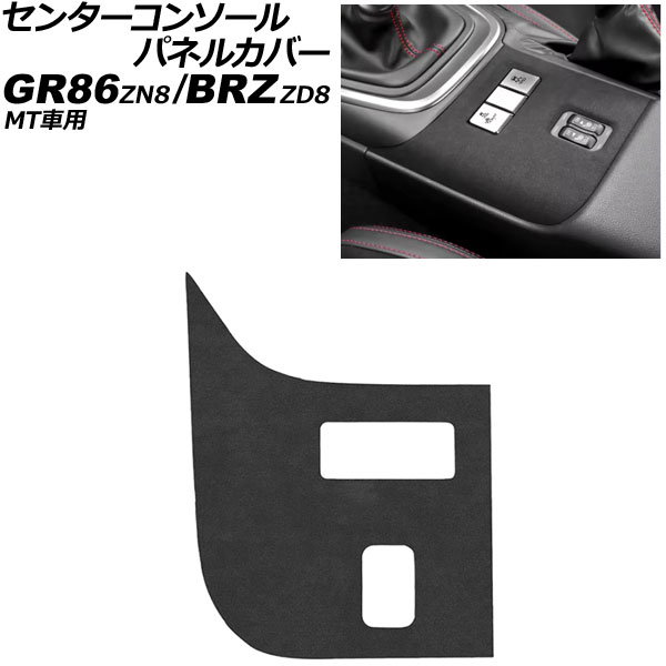 󥿡󥽡ѥͥ륫С GR86 BRZ ֥å Ǻ AP-IT4272