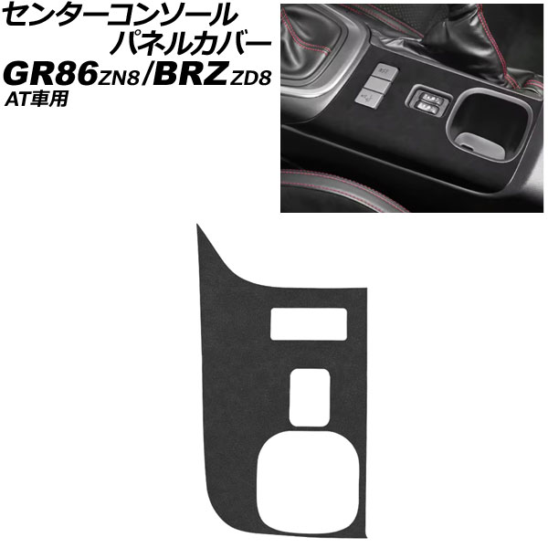 󥿡󥽡ѥͥ륫С GR86 BRZ ֥å Ǻ AP-IT4273