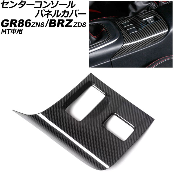󥿡󥽡ѥͥ륫С GR86 BRZ ֥åܥ ܥեС AP-IT4274-BKC