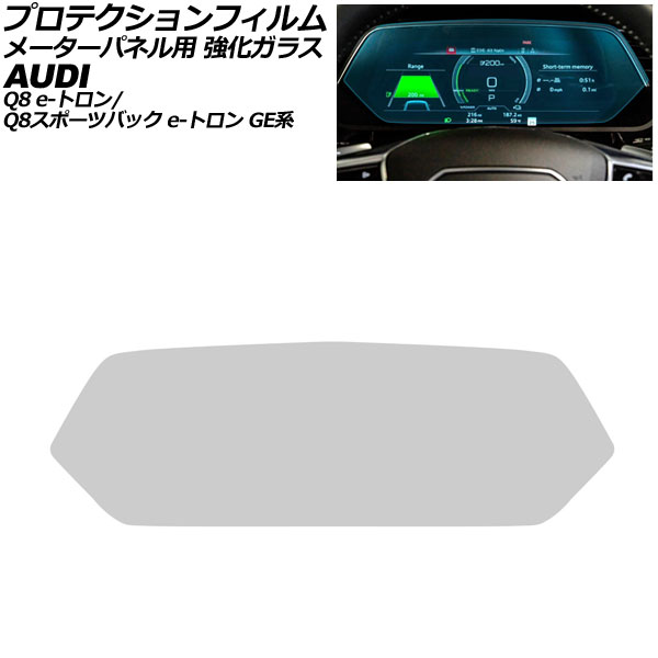 ץƥե ᡼ѥͥ ǥ Q8 e-ȥ/Q8ݡĥХå e-ȥ GEEDE 2023ǯ03 ޥåȥꥢ 饹 AP-IT4283-MCL