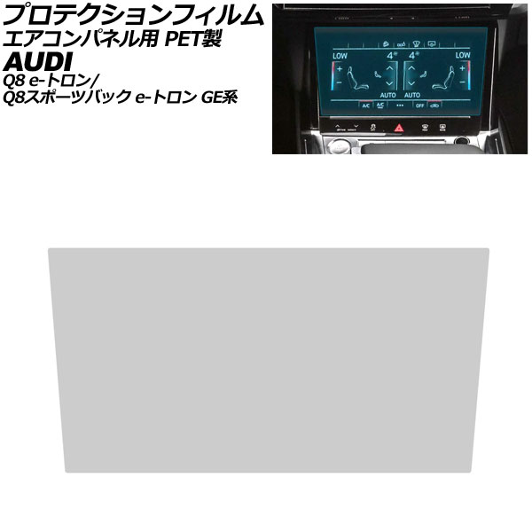 ץƥե ѥͥ ǥ Q8 e-ȥ/Q8ݡĥХå e-ȥ GEEDE 2023ǯ03 ꥢ 10.2 PET AP-IT4286