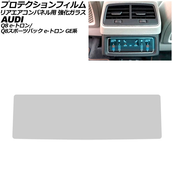 ץƥե ꥢѥͥ ǥ Q8 e-ȥ/Q8ݡĥХå e-ȥ GEEDE 2023ǯ03 ꥢ 6.6 饹 AP-IT4287-CL