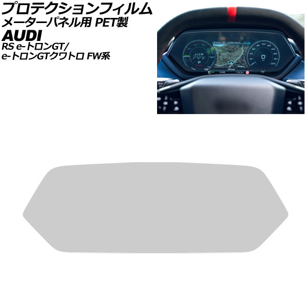 ץƥե ᡼ѥͥ ǥ RS e-ȥGT/e-ȥGTȥ FW 2021ǯ10 ꥢ 14.4 PET AP-IT4292