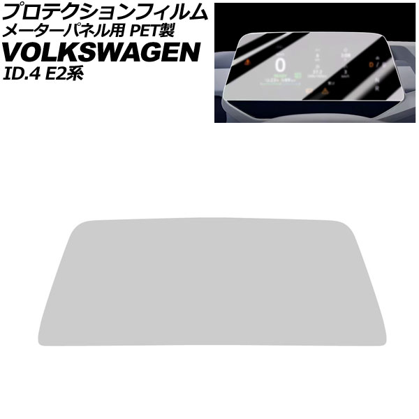 ץƥե ᡼ѥͥ ե륯 ID.4 E2EBJ 2022ǯ11 ꥢ 5.3 PET AP-IT4296