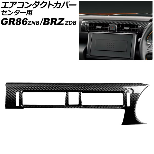 ȥС 󥿡 GR86 BRZ ֥åܥ ܥեС AP-IT4301-BKC