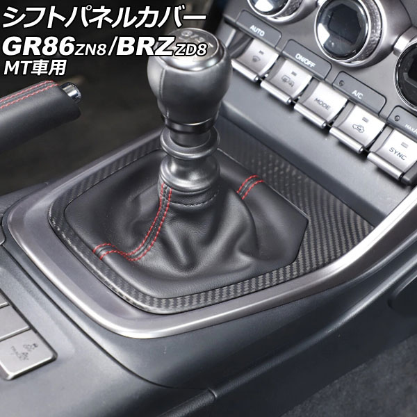 եȥѥͥ륫С GR86 BRZ ޥåȥܥ ܥեС AP-IT4302-MCB