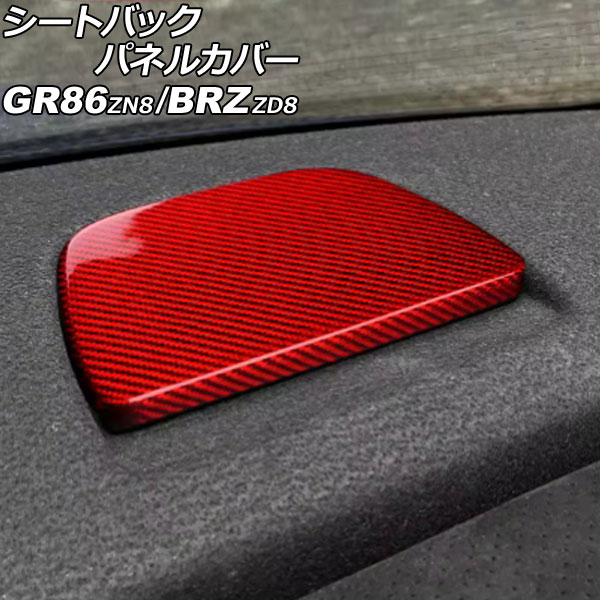 ȥХåѥͥ륫С GR86 BRZ åɥܥ ܥեС 1å(2) AP-IT4304-RDC