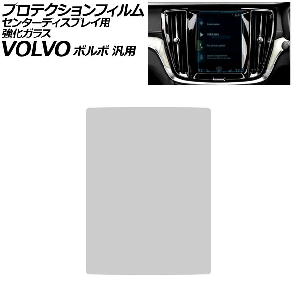 ץƥե 󥿡ǥץ쥤 ꥢ 8.7 饹 9H ܥ  V60 XC40 XC90 ʤ AP-IT4305