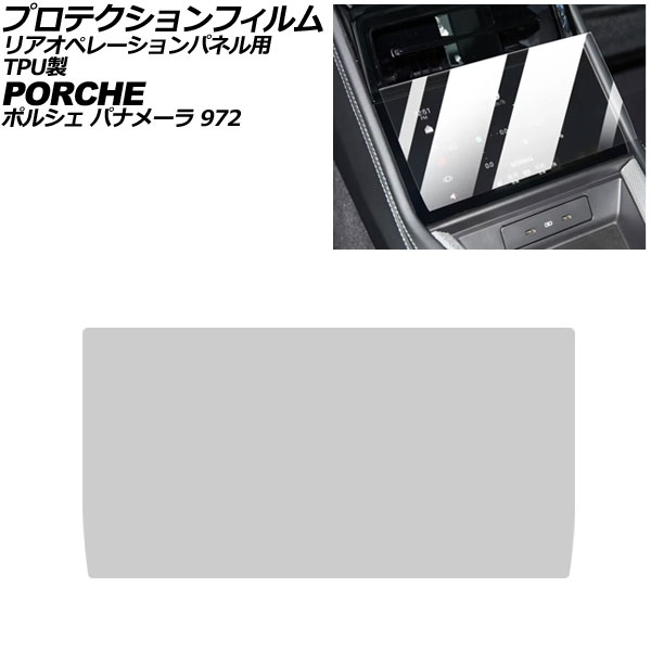 ץƥե ꥢڥ졼ѥͥ ݥ륷 ѥʥ᡼ 972 2023ǯ11 ꥢ TPU AP-IT4324