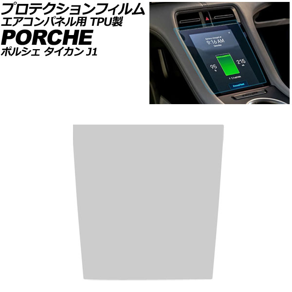 ץƥե ѥͥ ݥ륷  J1 2020ǯ06 ꥢ TPU AP-IT4336