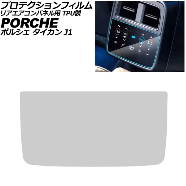ץƥե ꥢѥͥ ݥ륷  J1 2020ǯ06 ꥢ TPU AP-IT4348