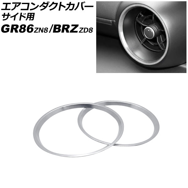 ȥС  GR86 BRZ С ߹ 1å(2) AP-IT4353-SI